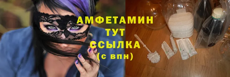 Амфетамин VHQ  даркнет сайт  Электросталь 