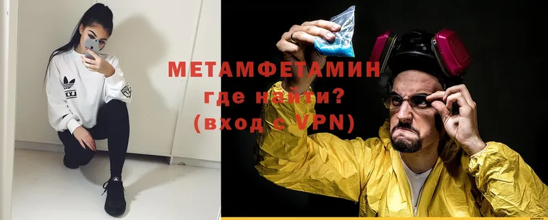 Метамфетамин винт  где купить наркоту  Электросталь 